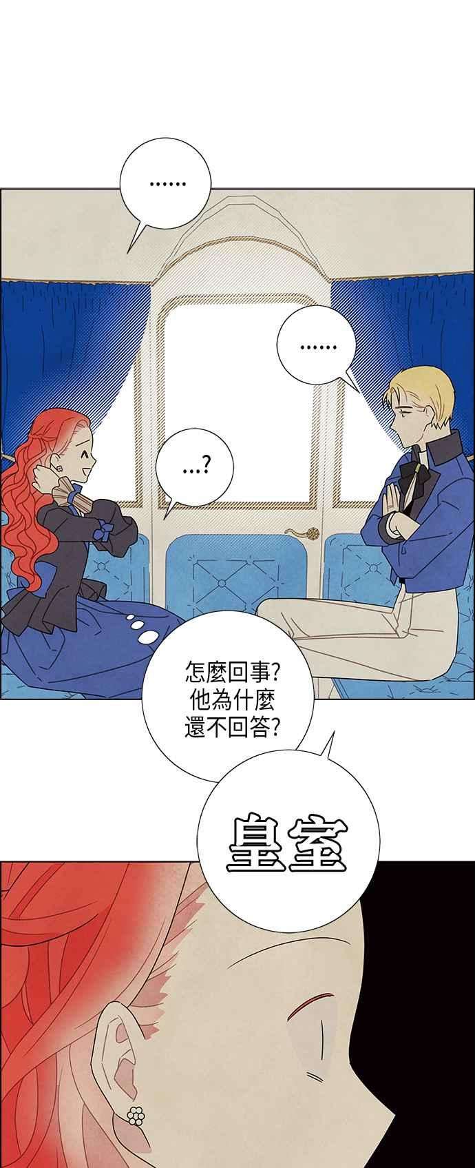 我夺走了公爵的初夜58话