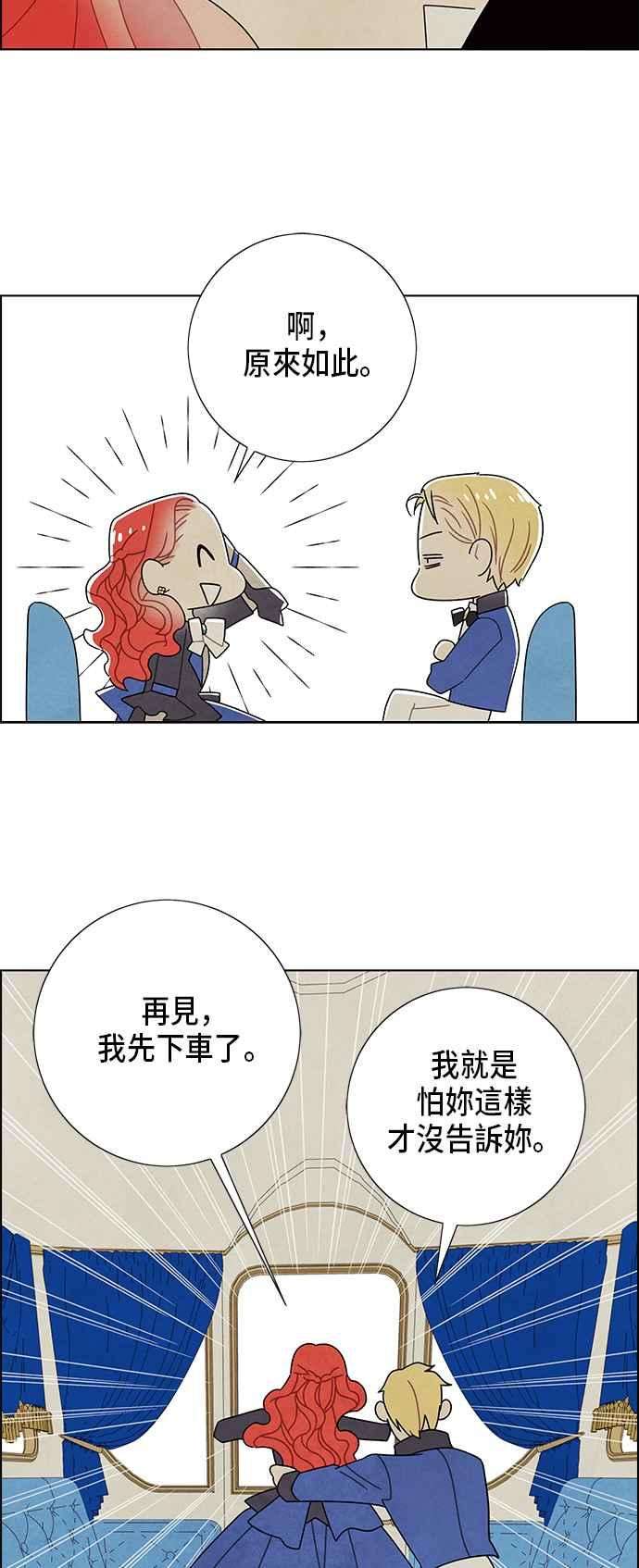 我夺走了公爵的初夜58话