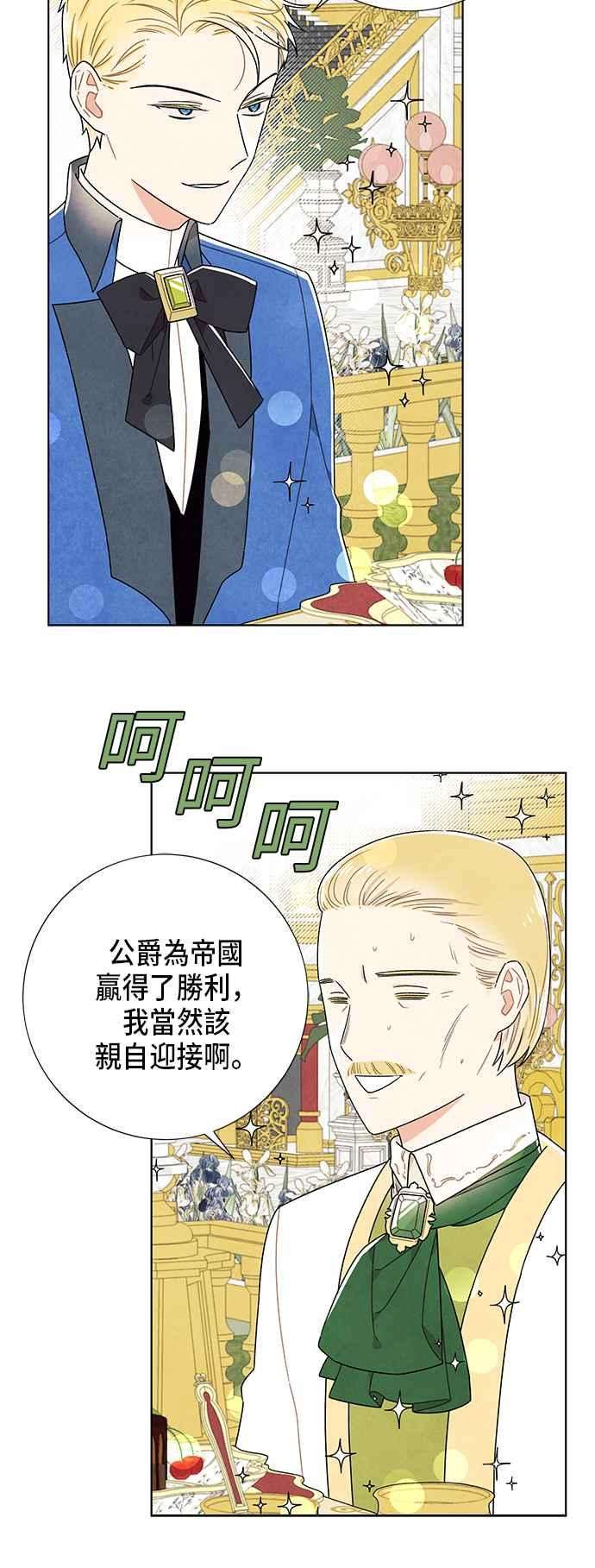 我夺走了公爵的初夜58话