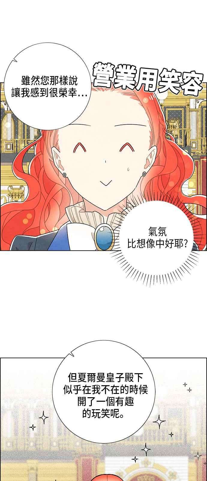 我夺走了公爵的初夜58话