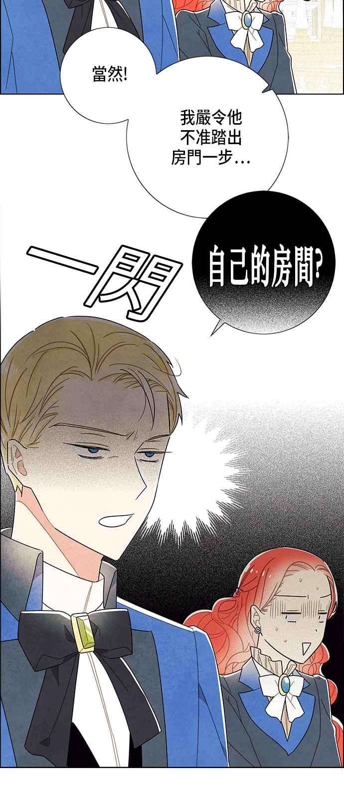 我夺走了公爵的初夜58话