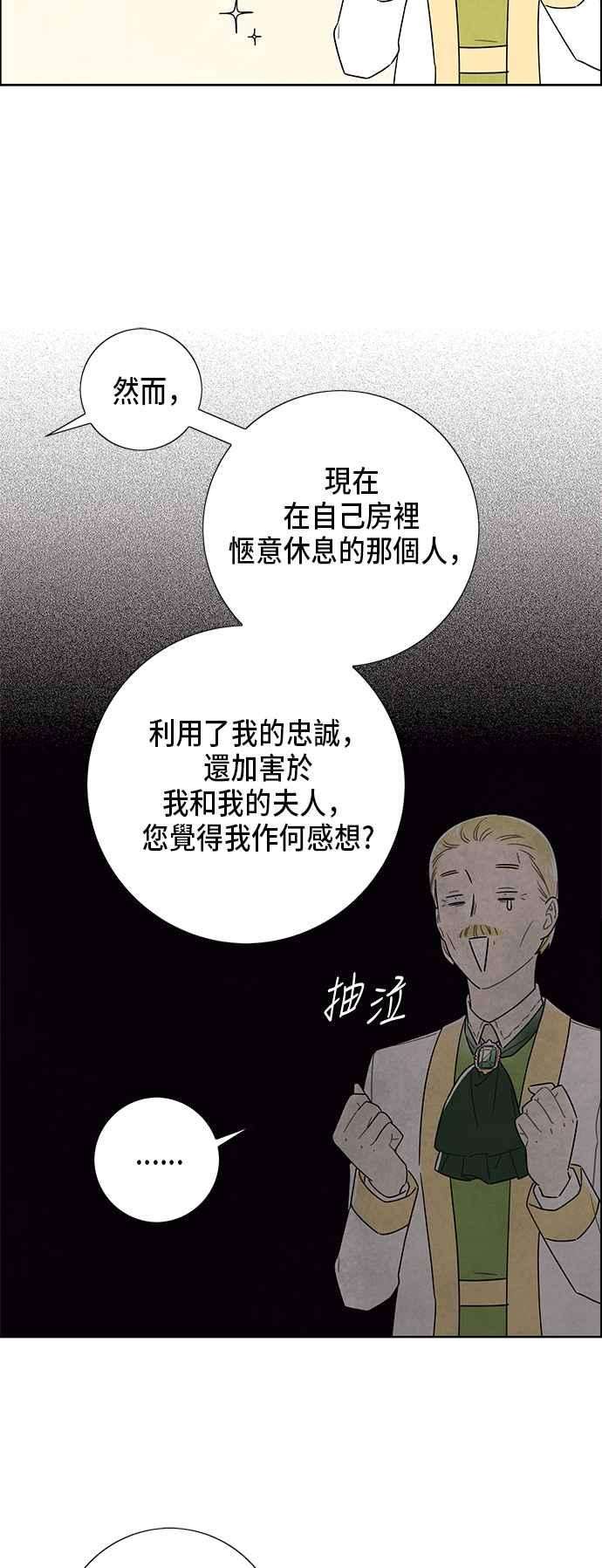 我夺走了公爵的初夜58话