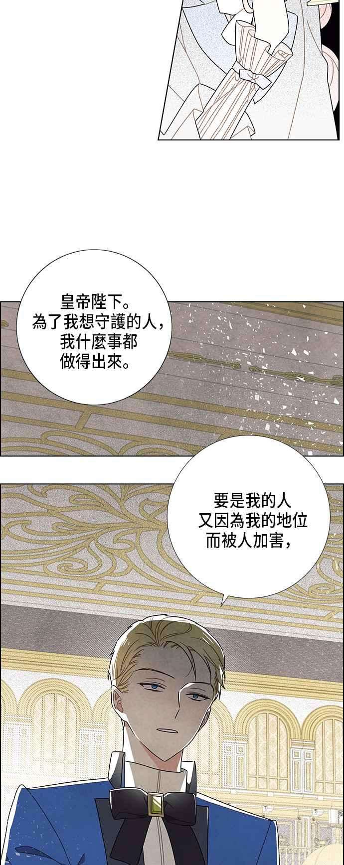 我夺走了公爵的初夜58话