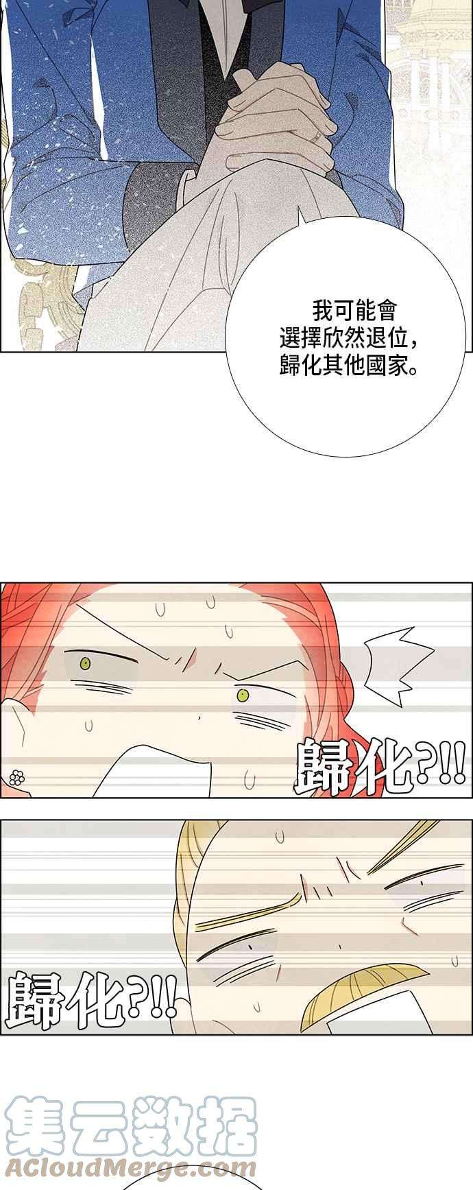 我夺走了公爵的初夜58话