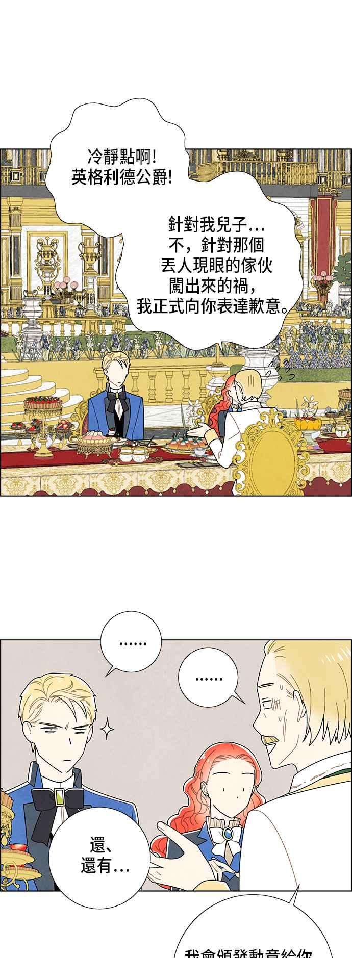 我夺走了公爵的初夜58话