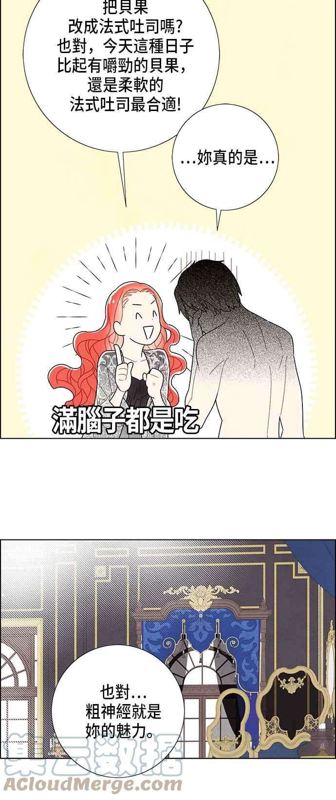 我夺走了公爵的初夜58话