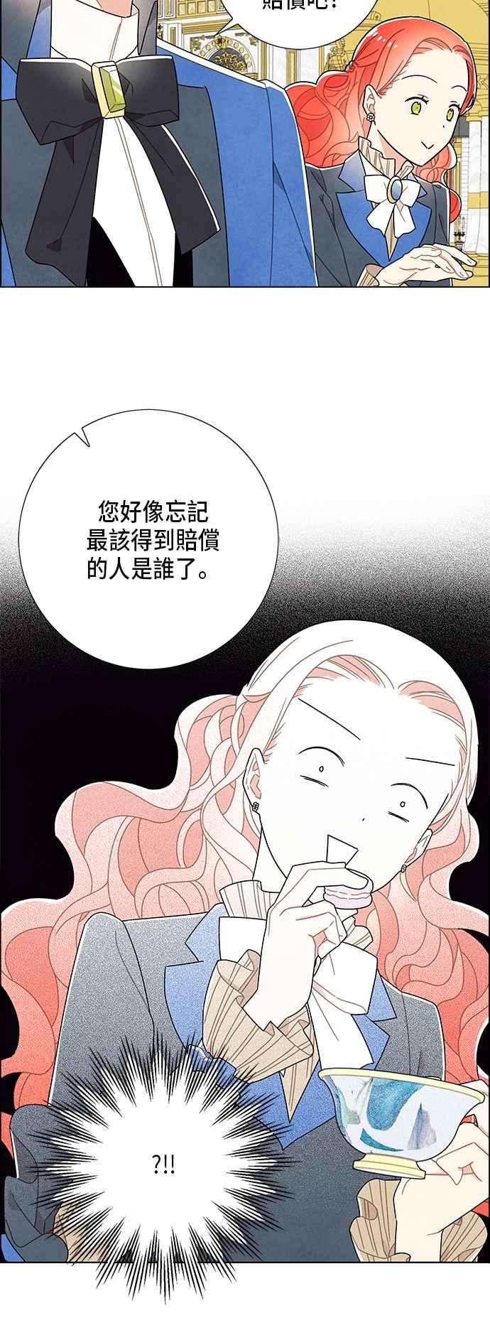 我夺走了公爵的初夜58话