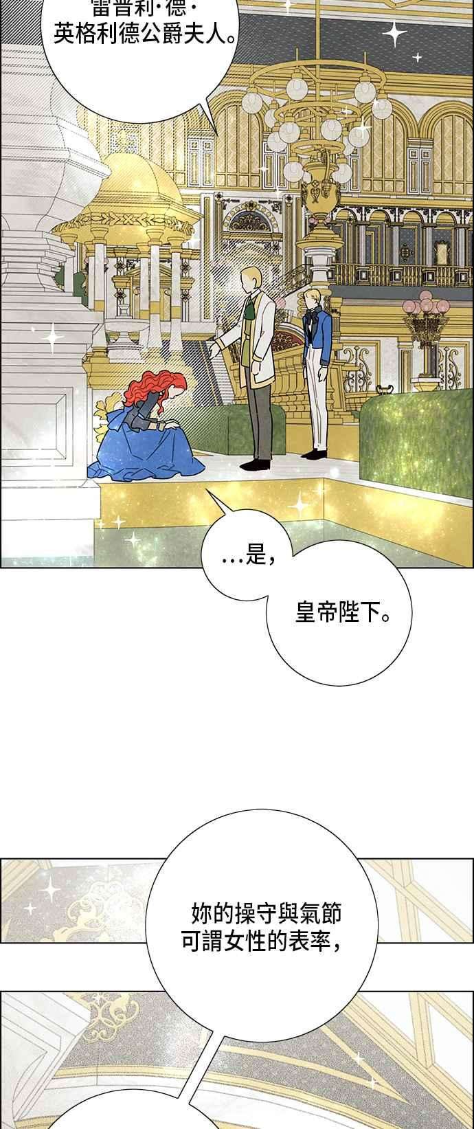 我夺走了公爵的初夜58话