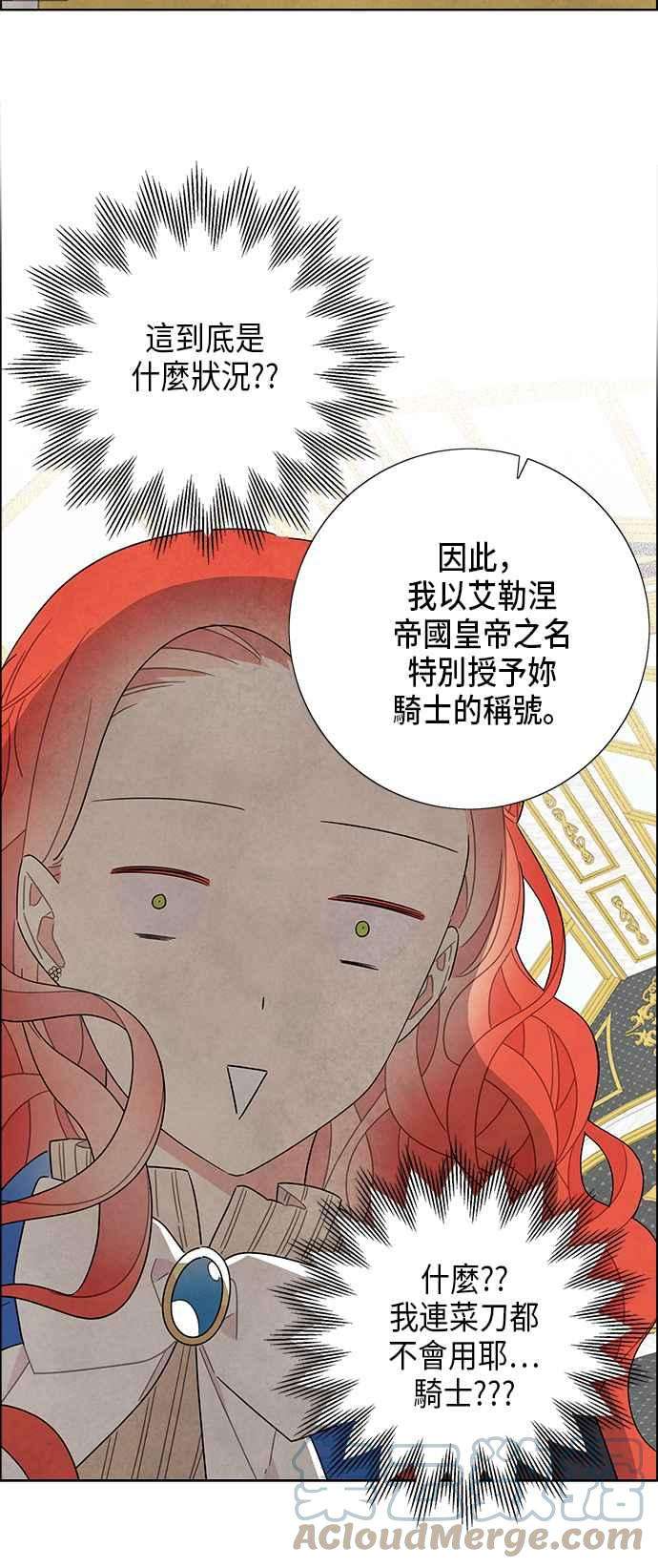 我夺走了公爵的初夜58话