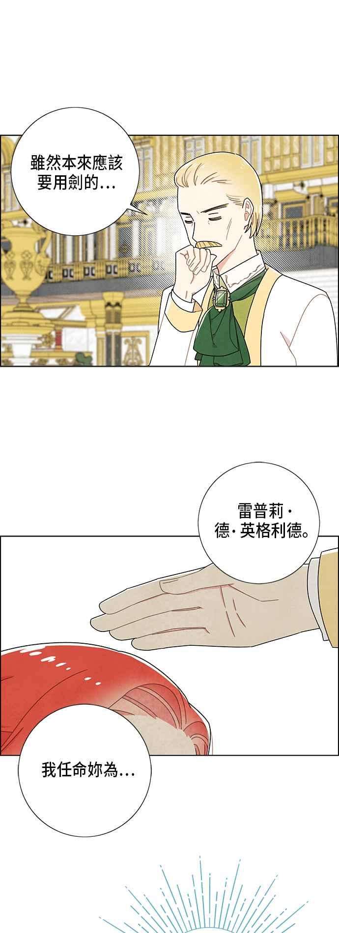 我夺走了公爵的初夜58话