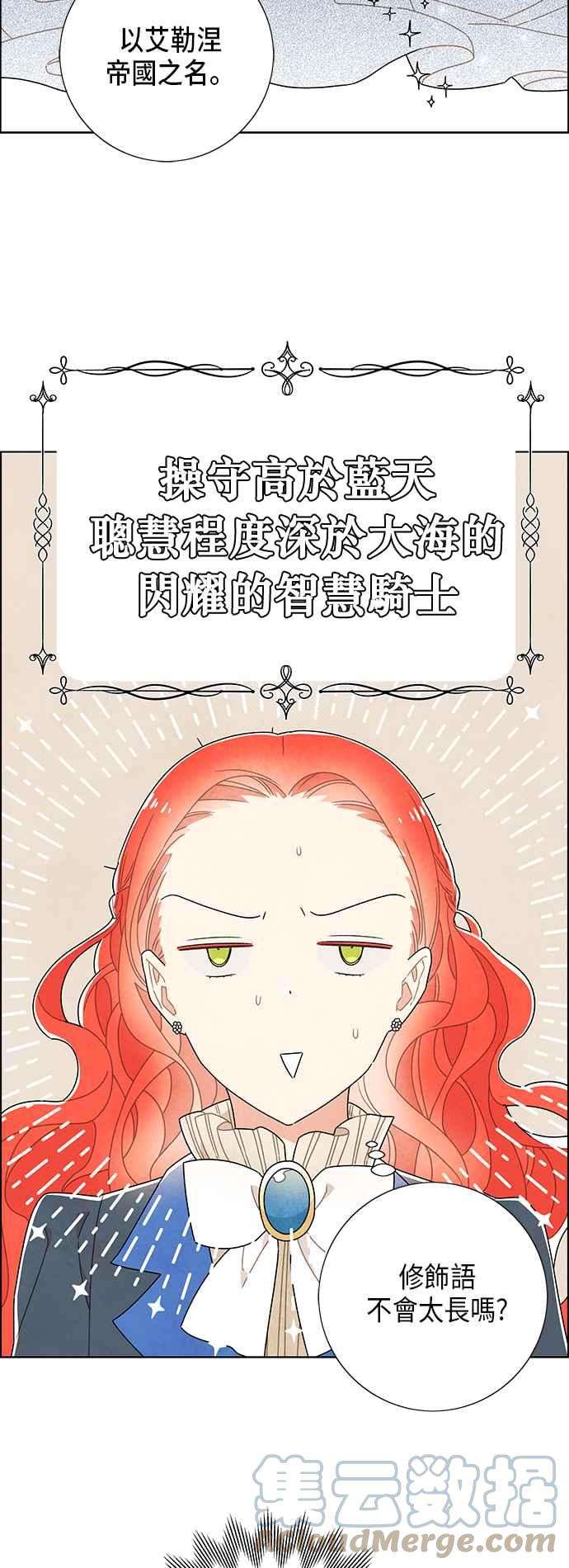 我夺走了公爵的初夜58话