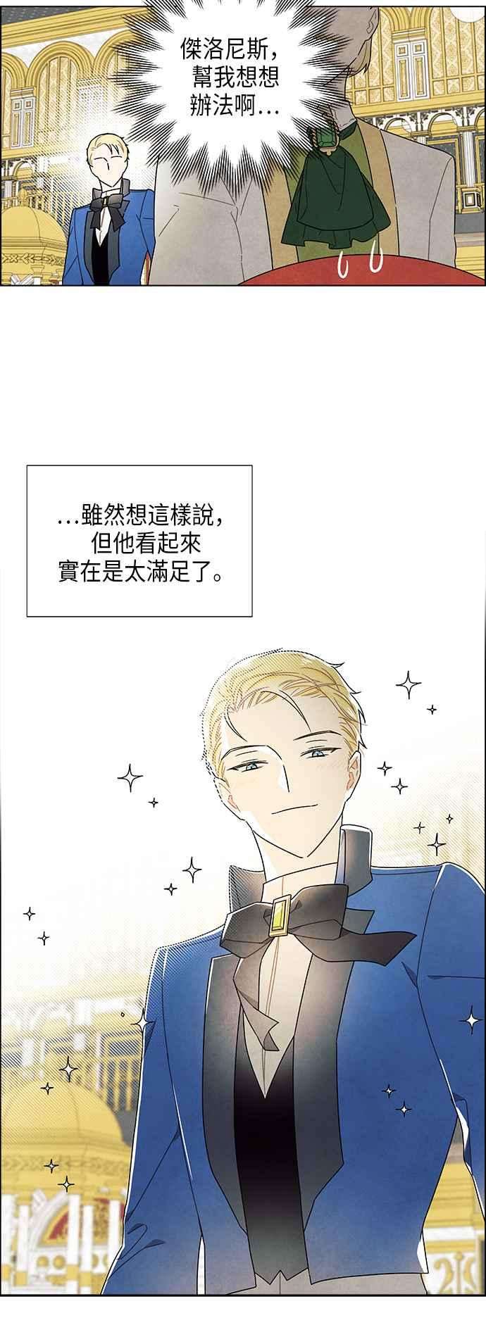 我夺走了公爵的初夜58话