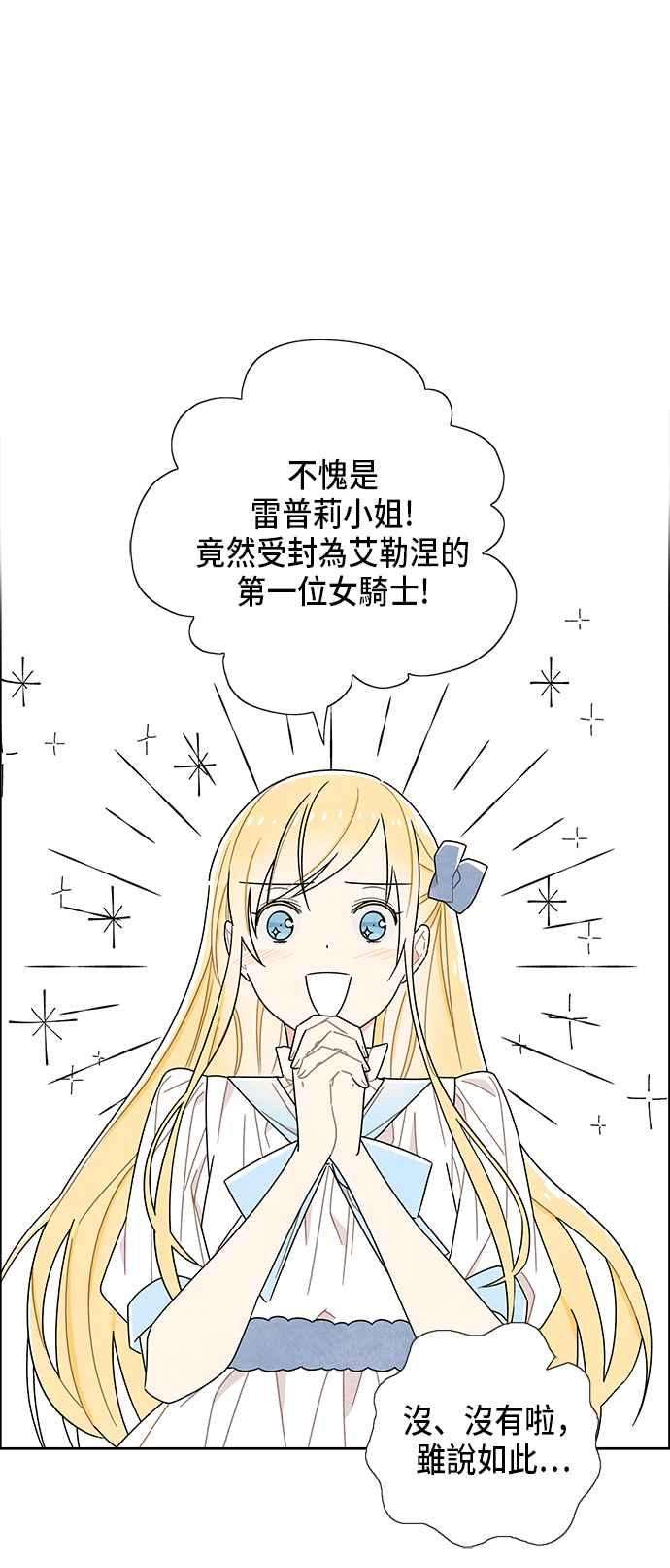我夺走了公爵的初夜58话