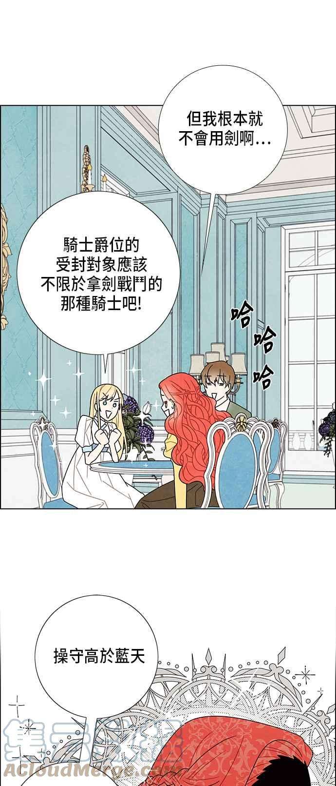我夺走了公爵的初夜58话