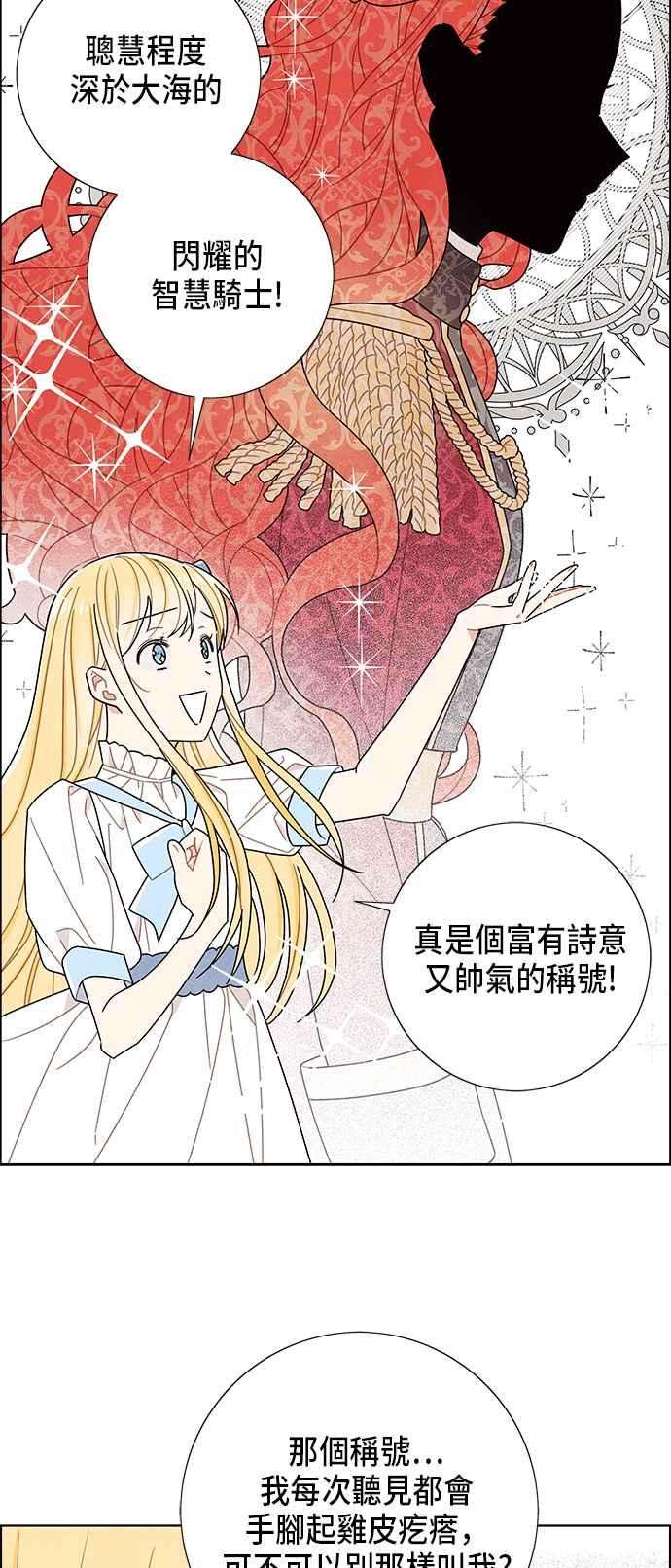 我夺走了公爵的初夜58话