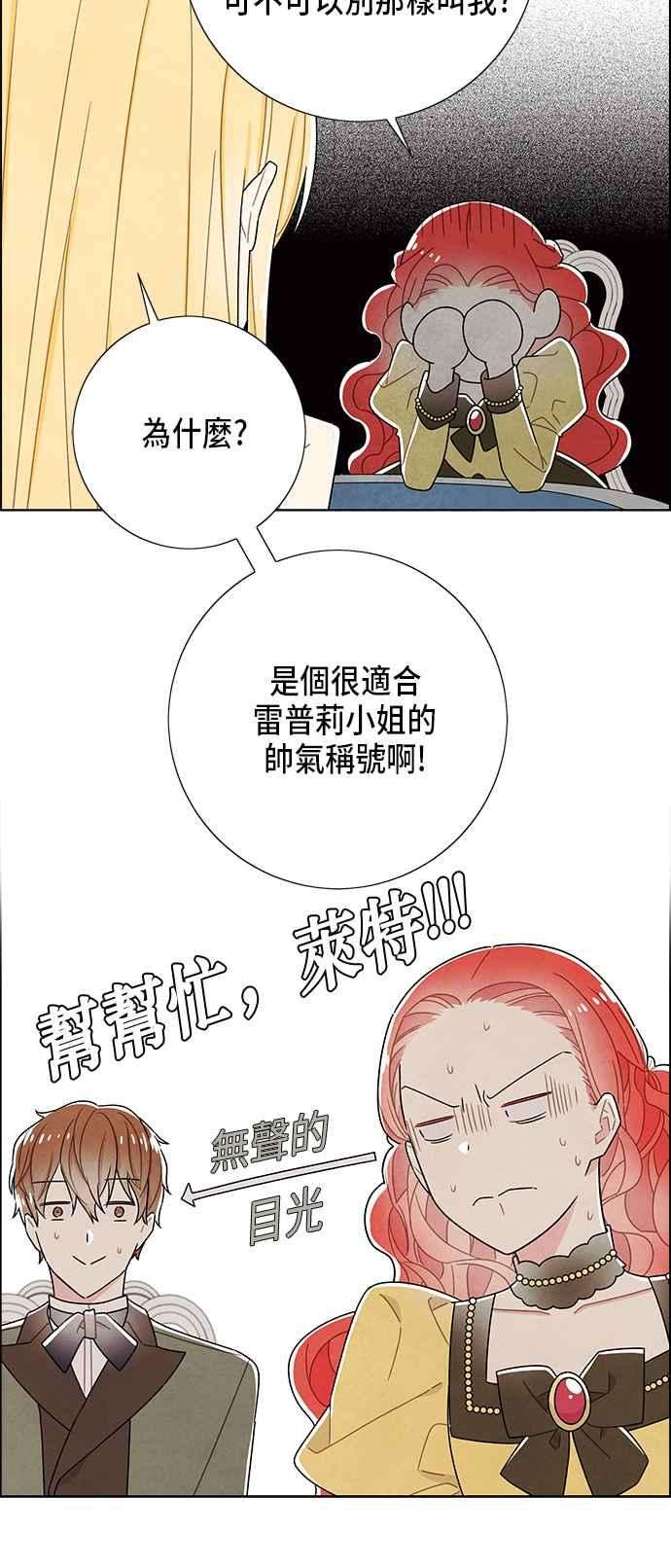 我夺走了公爵的初夜58话