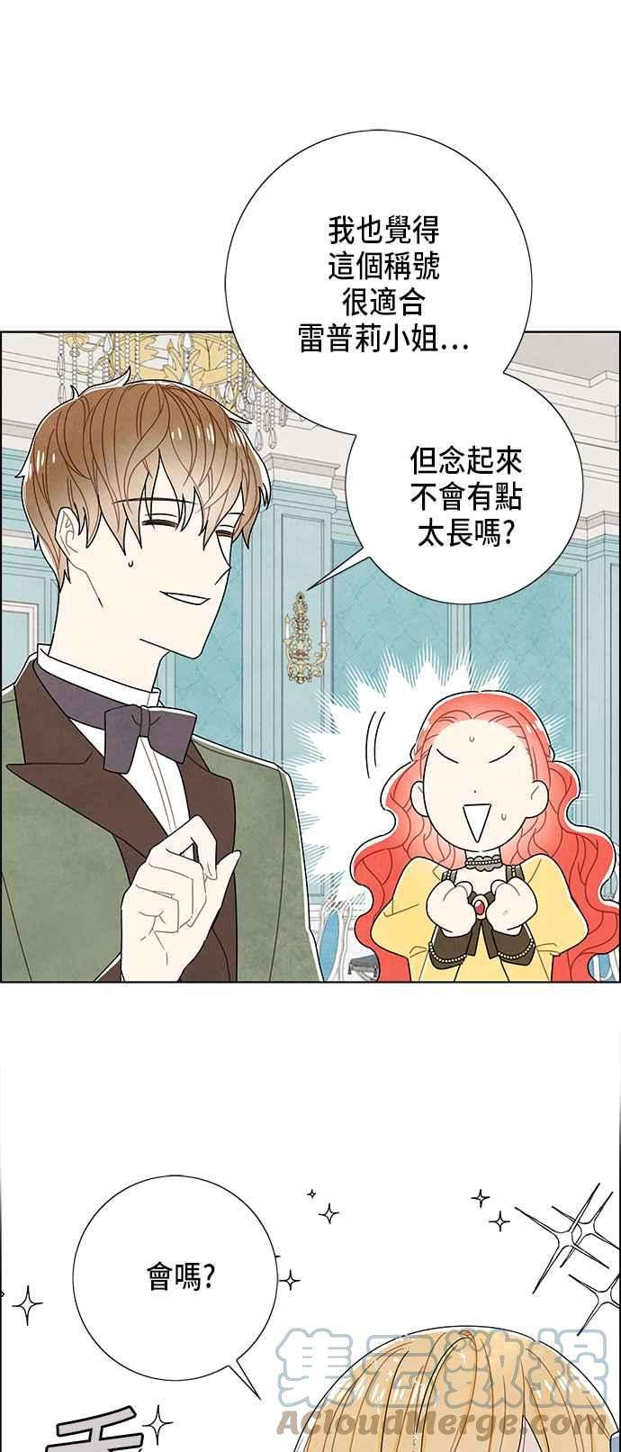 我夺走了公爵的初夜58话
