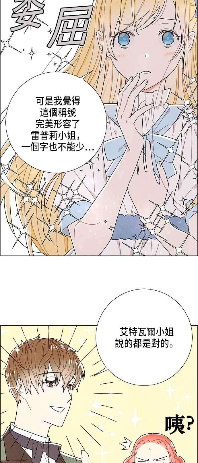 我夺走了公爵的初夜58话