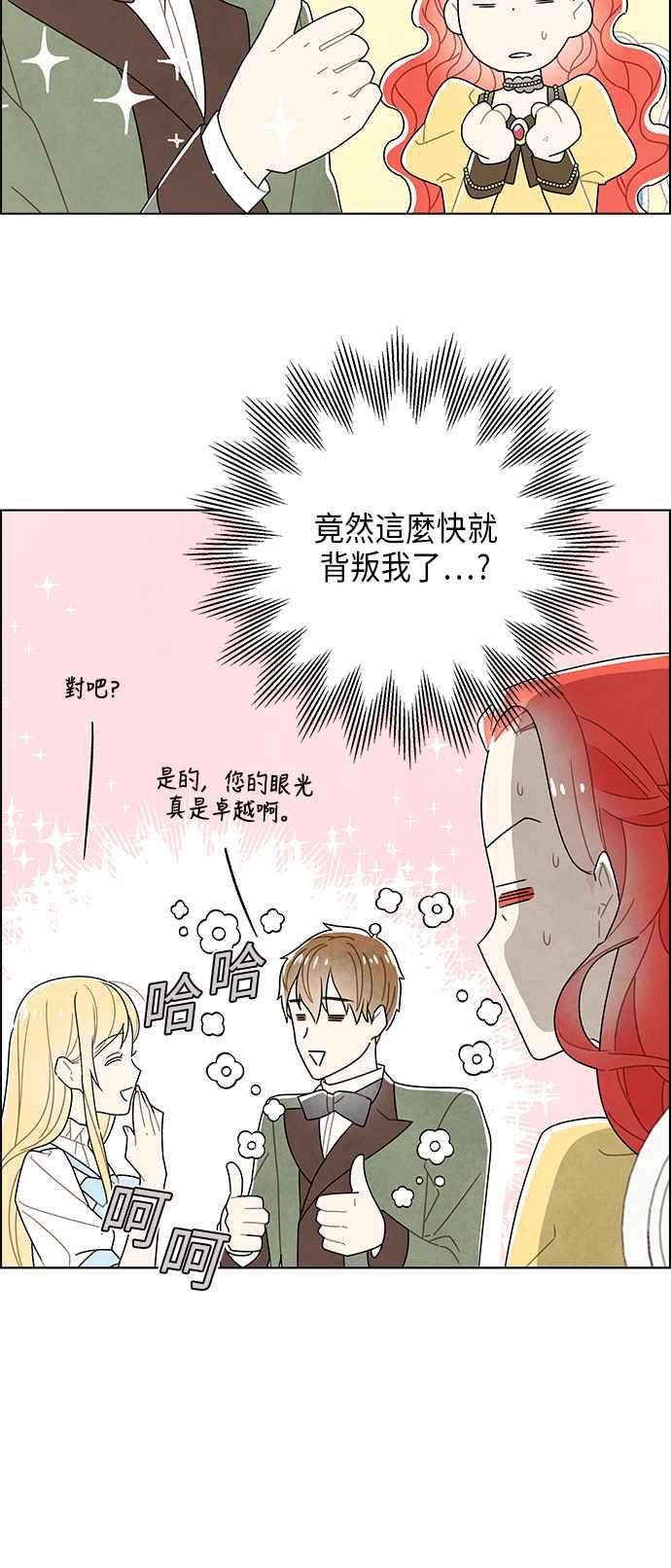 我夺走了公爵的初夜58话