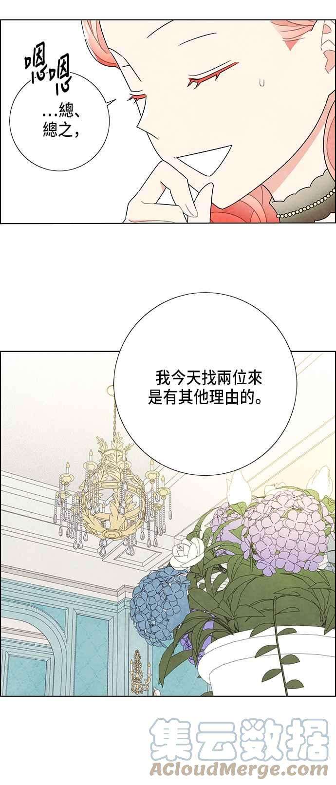 我夺走了公爵的初夜58话