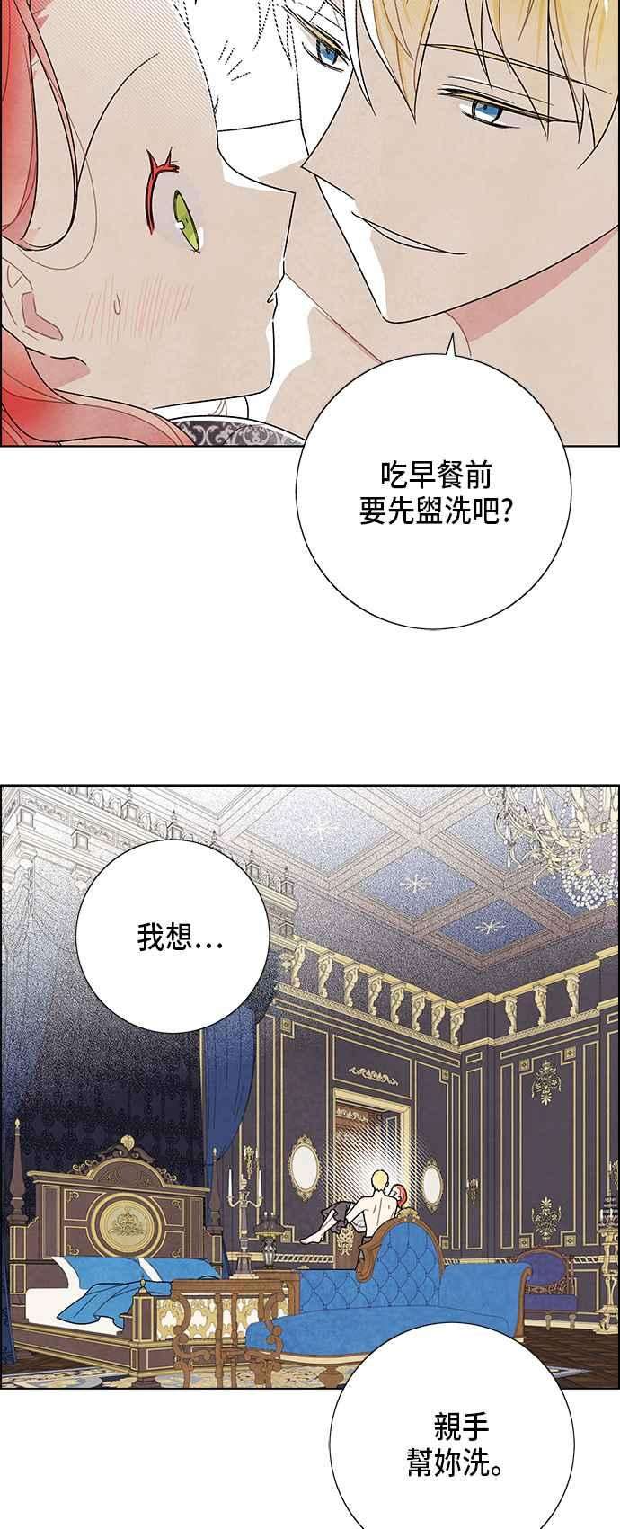 我夺走了公爵的初夜58话