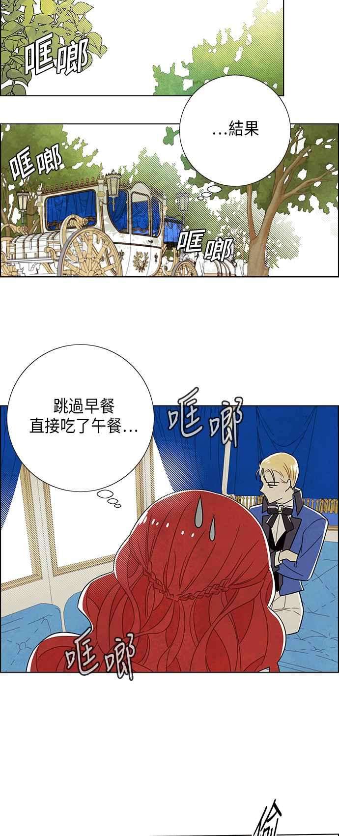 我夺走了公爵的初夜58话