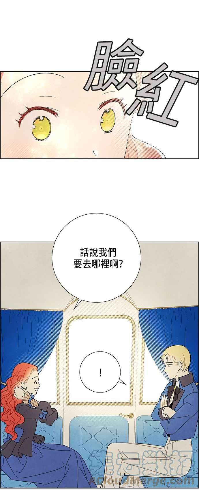 我夺走了公爵的初夜58话