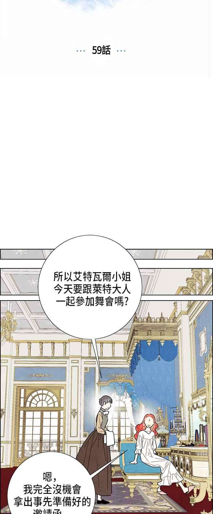 我夺走了公爵的初夜59话