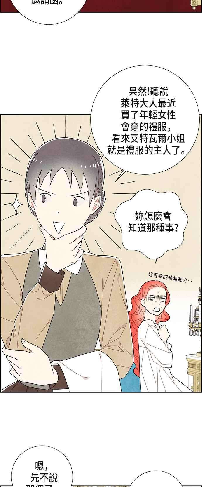 我夺走了公爵的初夜59话