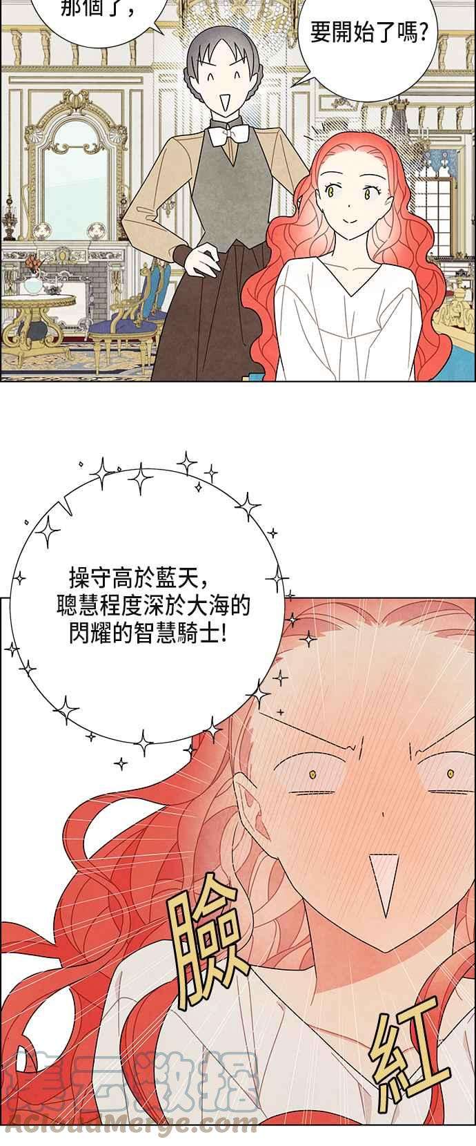 我夺走了公爵的初夜59话