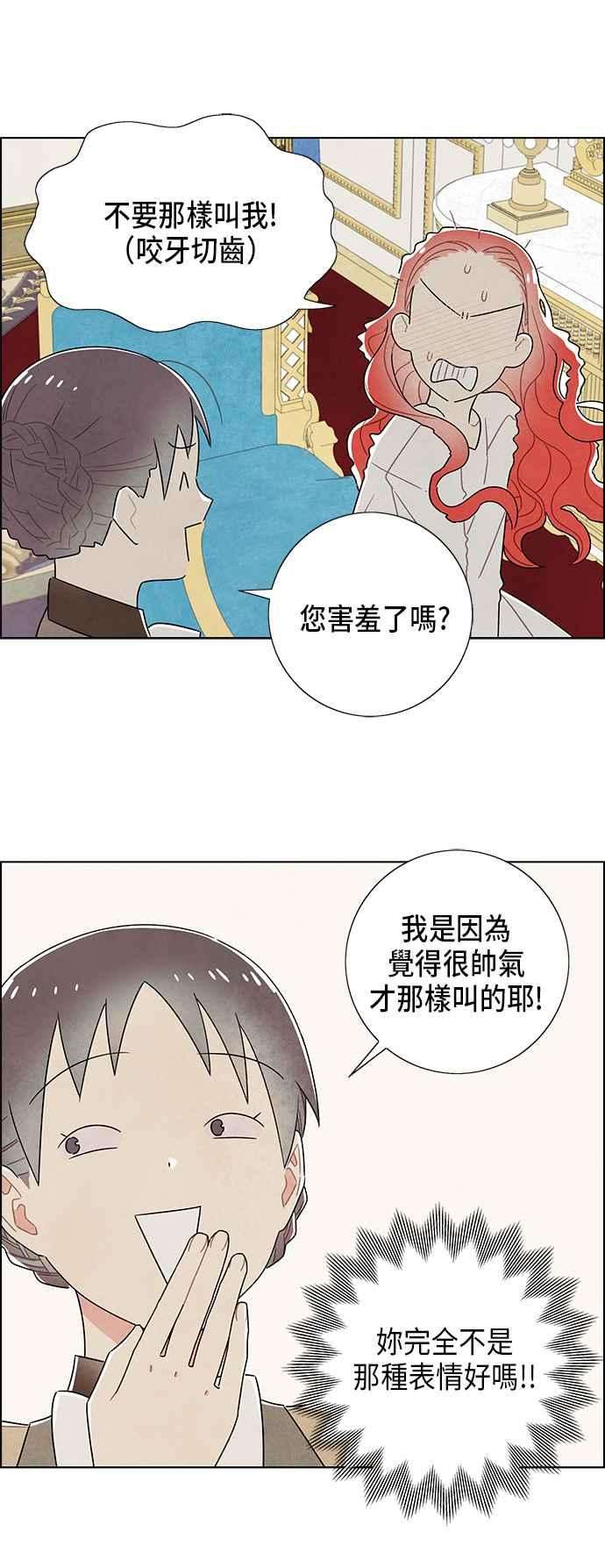 我夺走了公爵的初夜59话