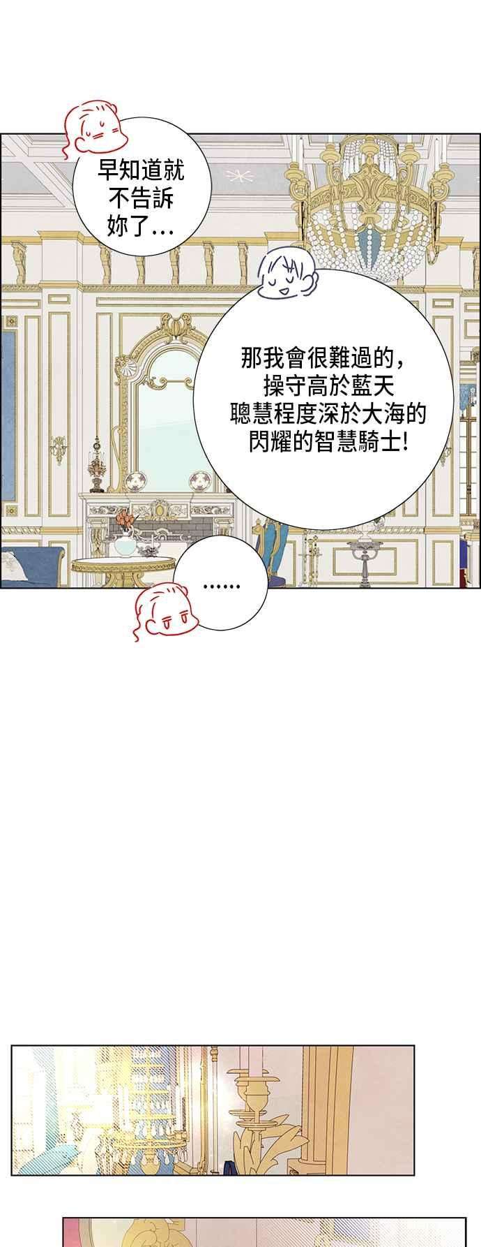 我夺走了公爵的初夜59话