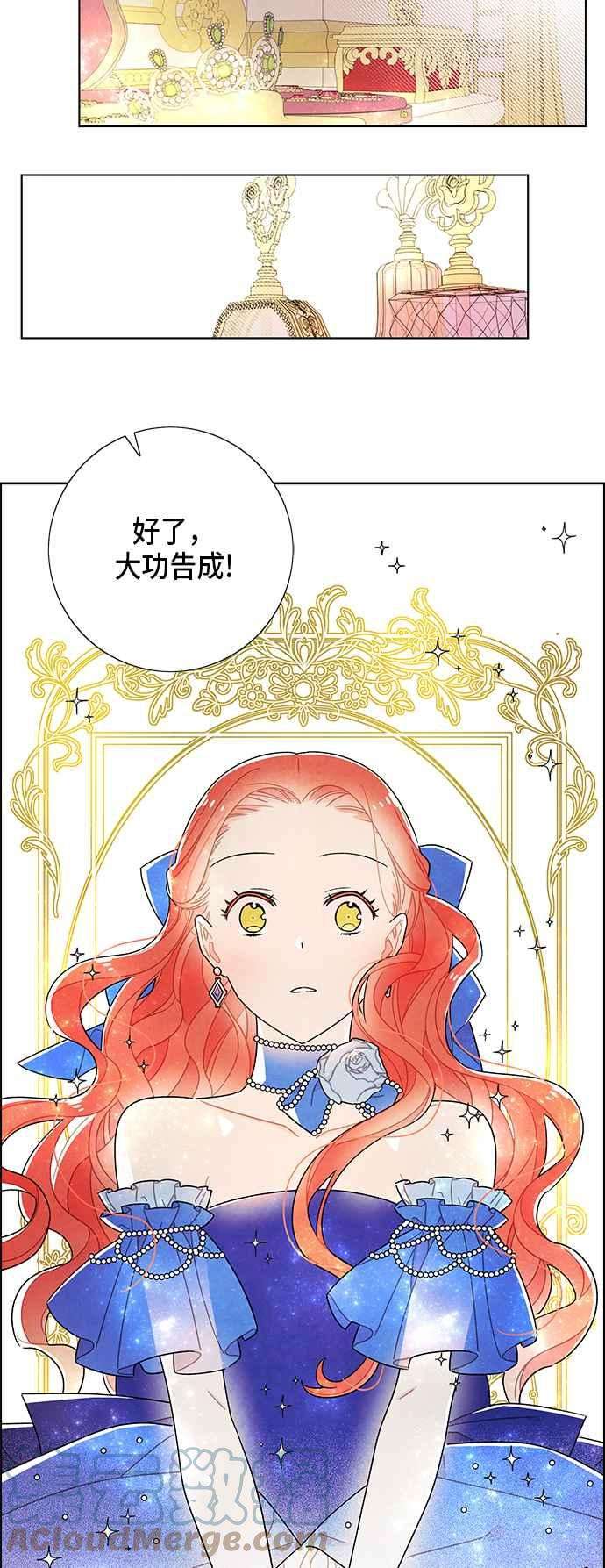 我夺走了公爵的初夜59话