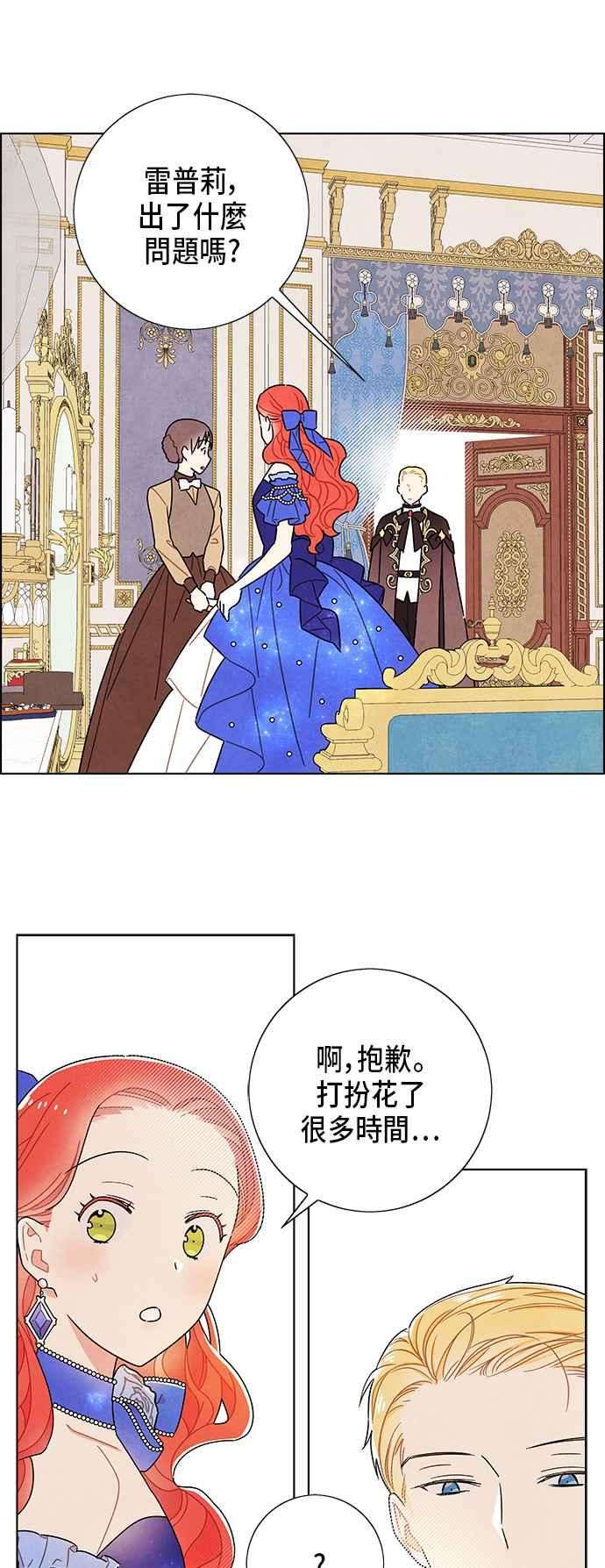 我夺走了公爵的初夜59话