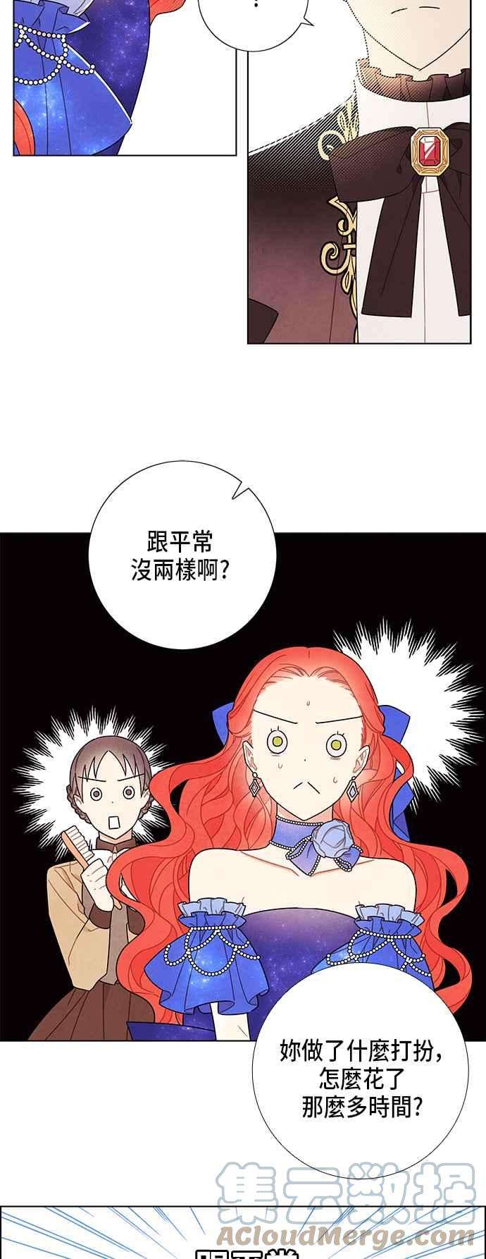 我夺走了公爵的初夜59话