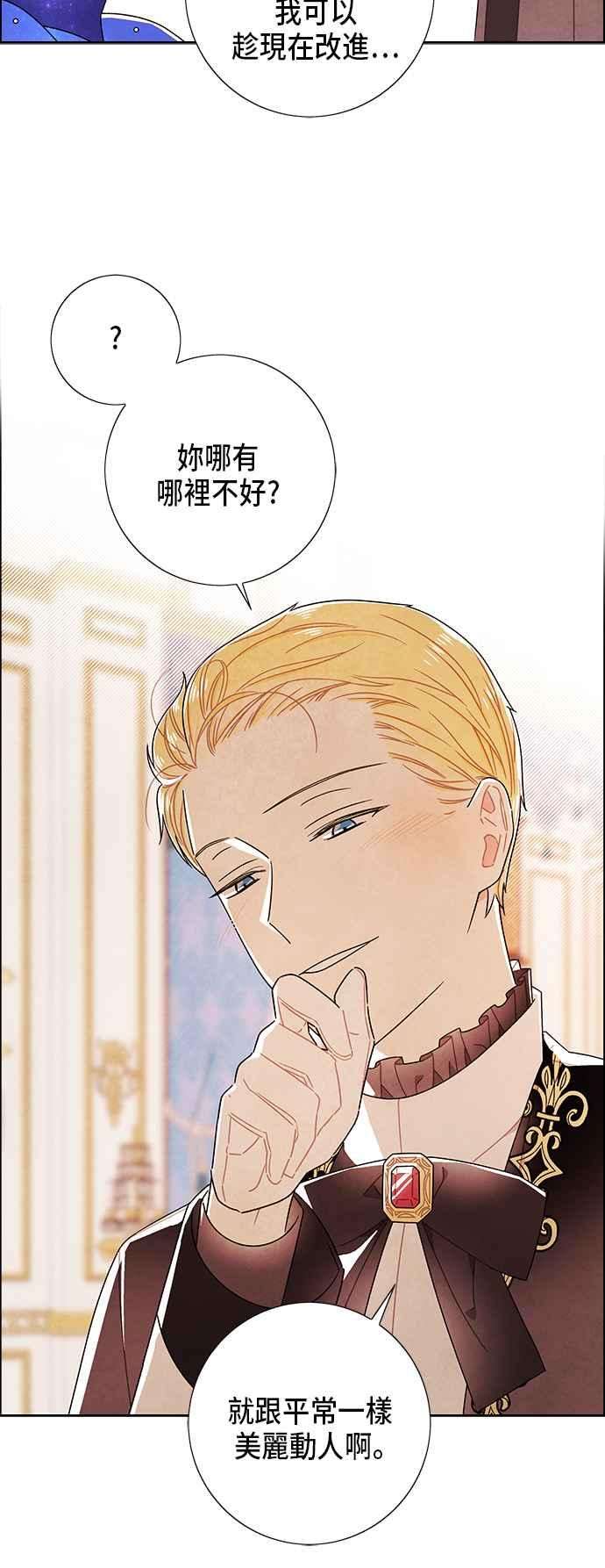 我夺走了公爵的初夜59话