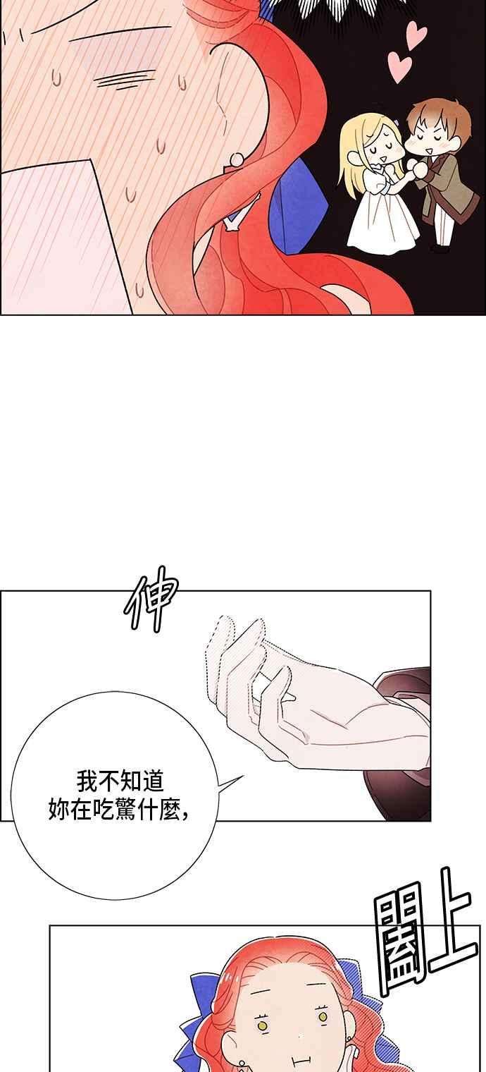 我夺走了公爵的初夜59话