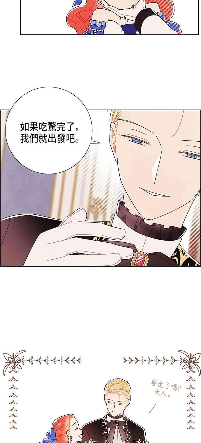 我夺走了公爵的初夜59话