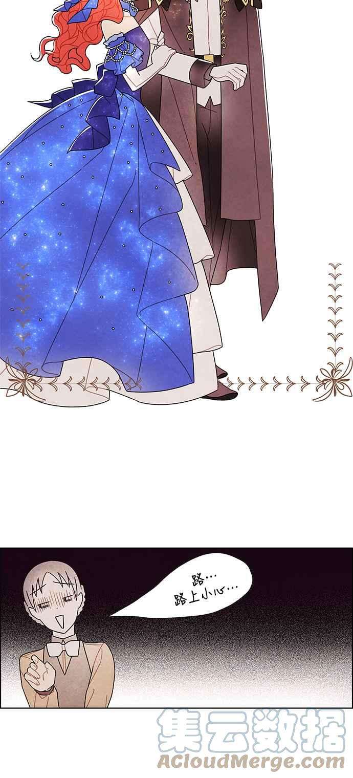 我夺走了公爵的初夜59话