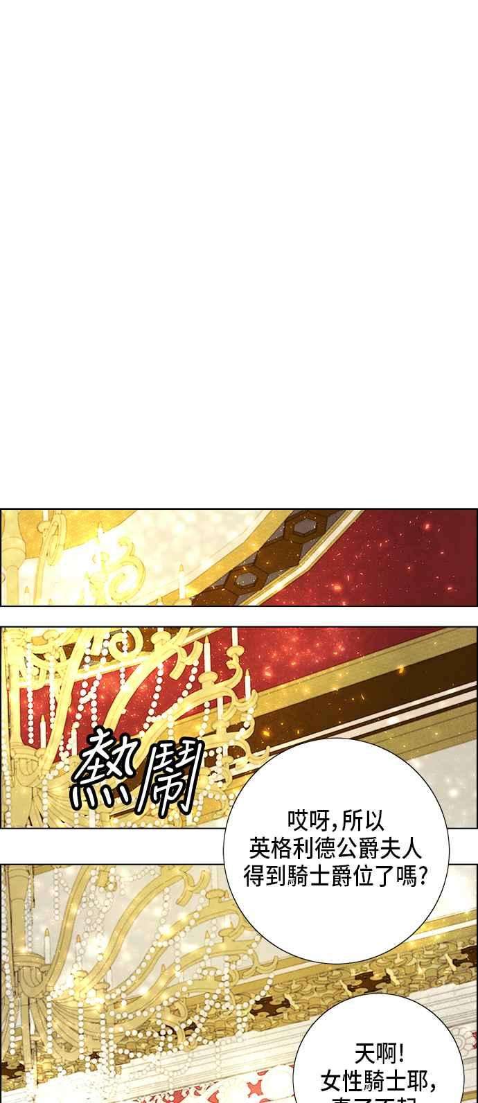 我夺走了公爵的初夜59话