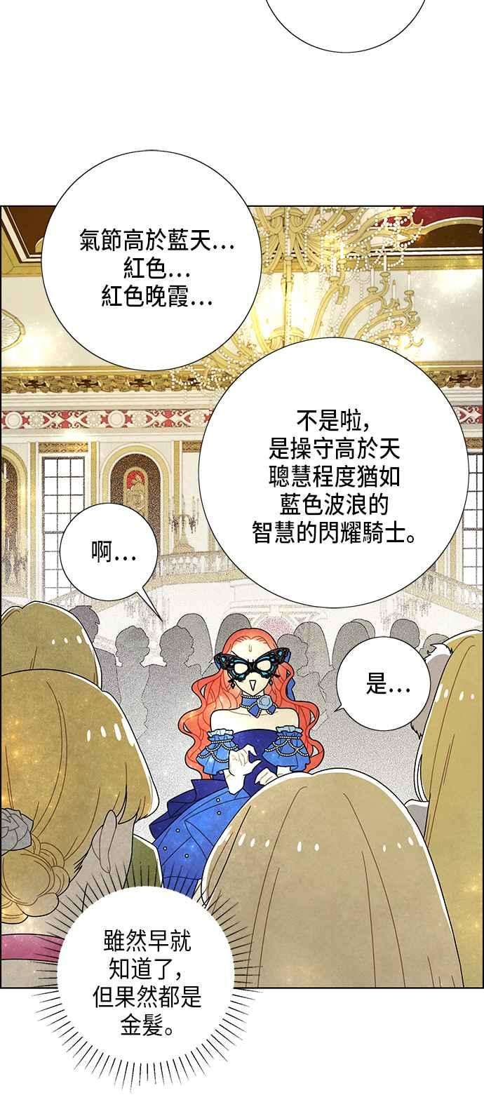 我夺走了公爵的初夜59话