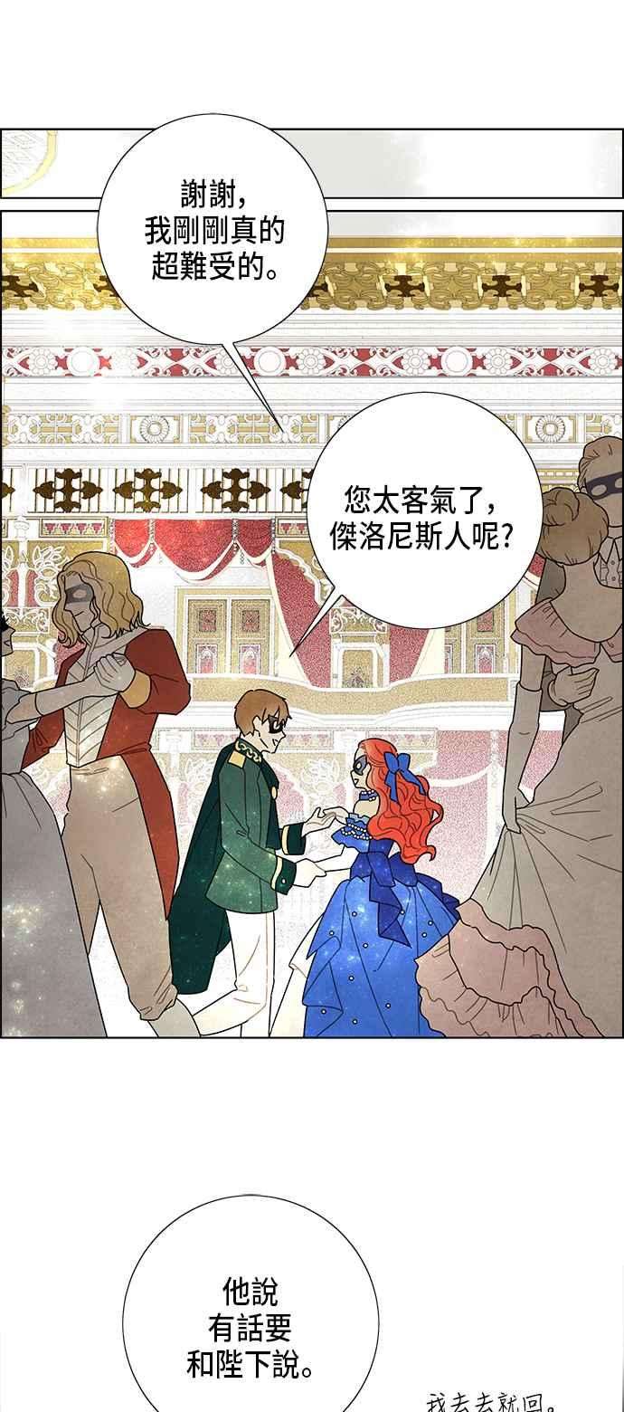 我夺走了公爵的初夜59话