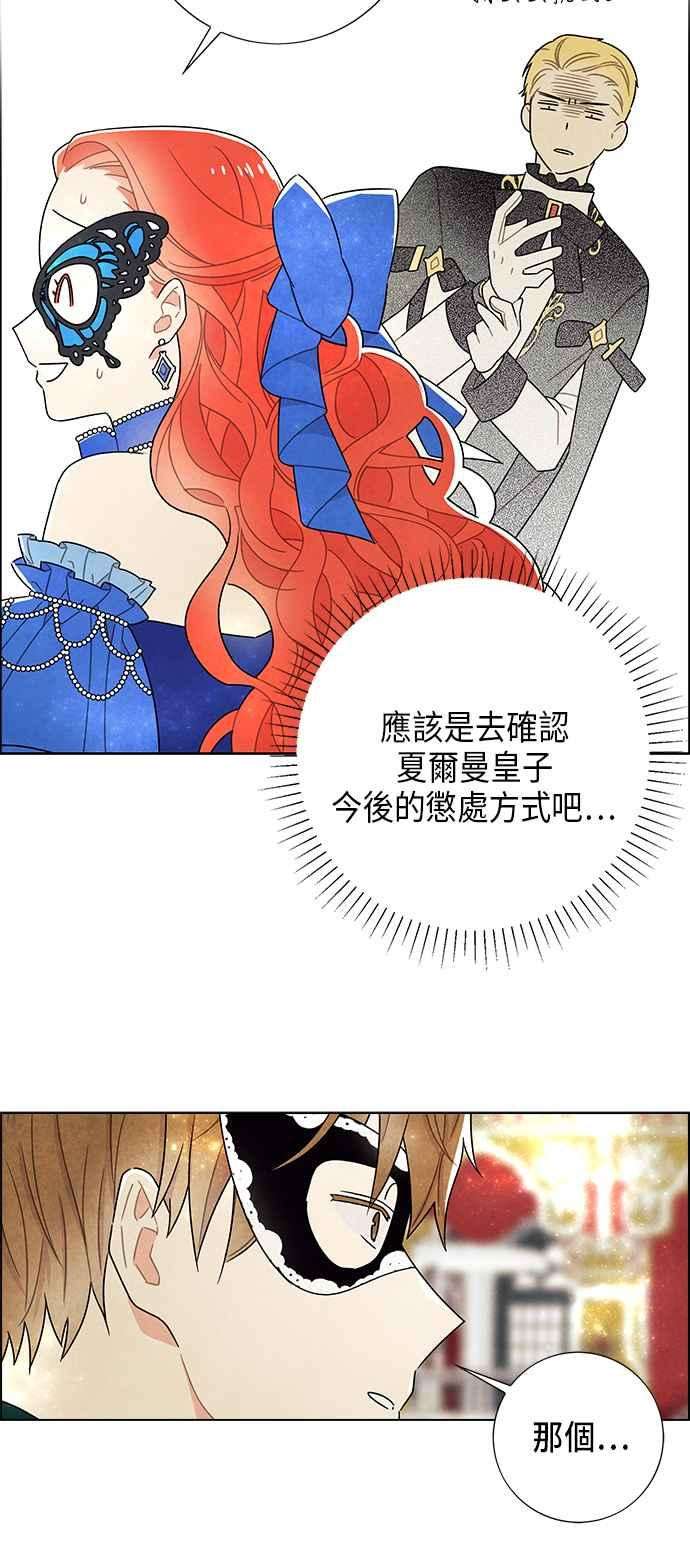 我夺走了公爵的初夜59话