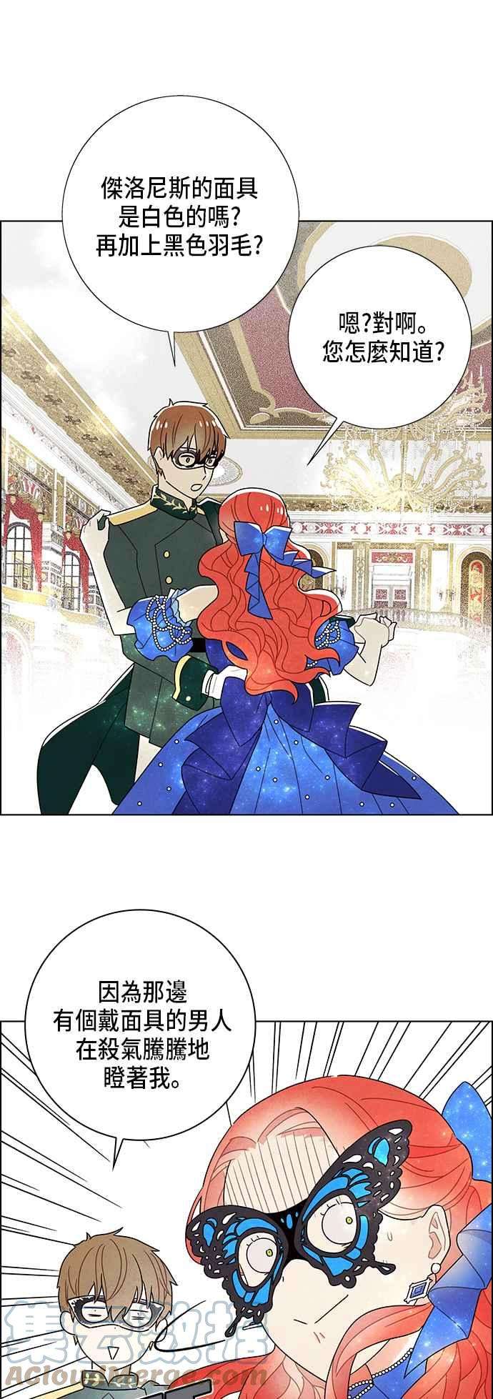 我夺走了公爵的初夜59话