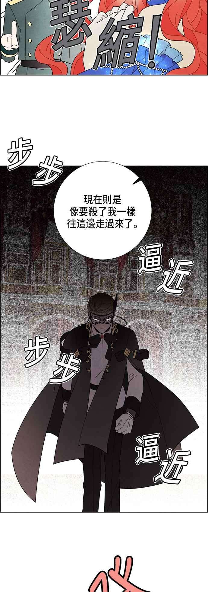 我夺走了公爵的初夜59话