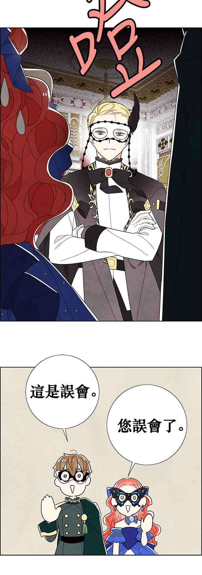 我夺走了公爵的初夜59话