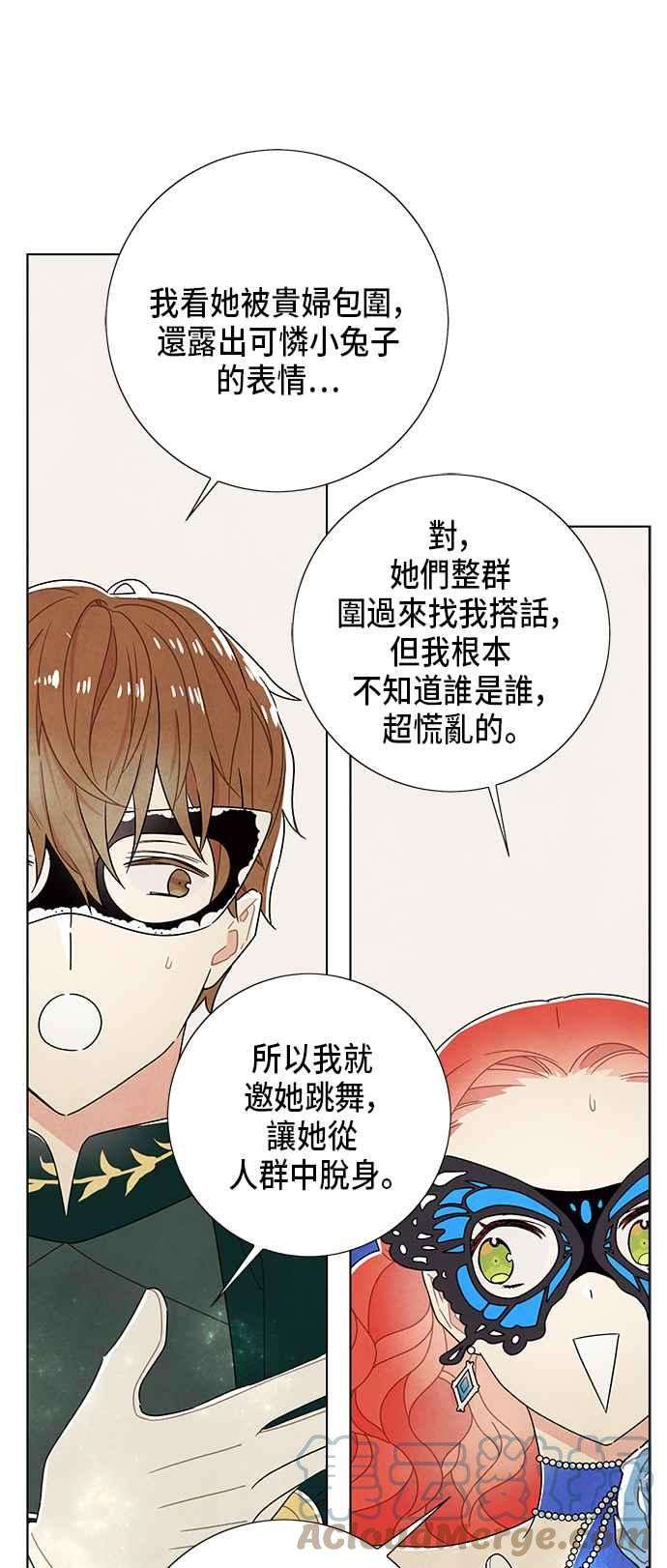 我夺走了公爵的初夜59话