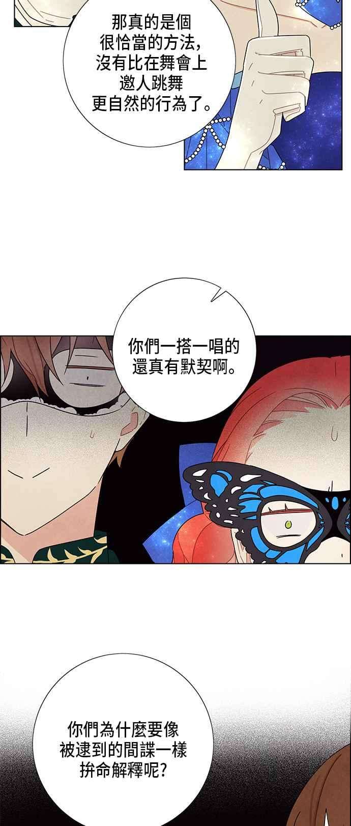 我夺走了公爵的初夜59话