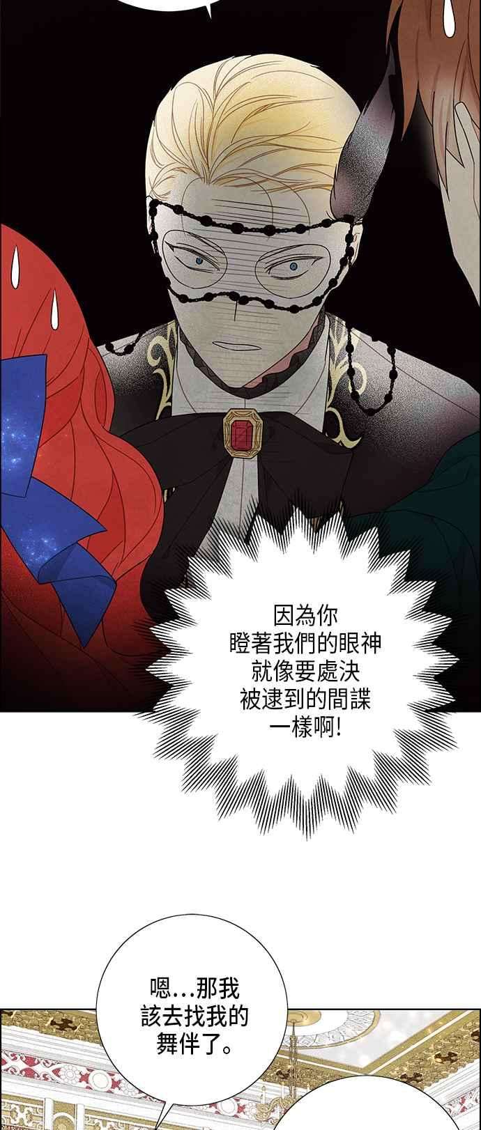 我夺走了公爵的初夜59话