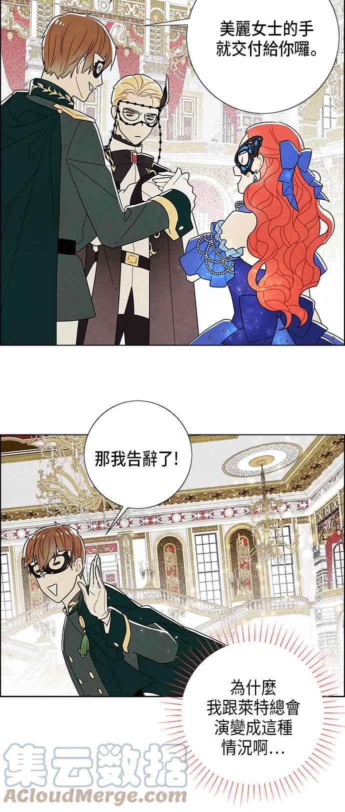 我夺走了公爵的初夜59话